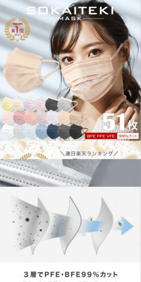 爽快適 マスクのLPデザイン（応急手当・保護用品／ホワイト系／清潔系）PC版