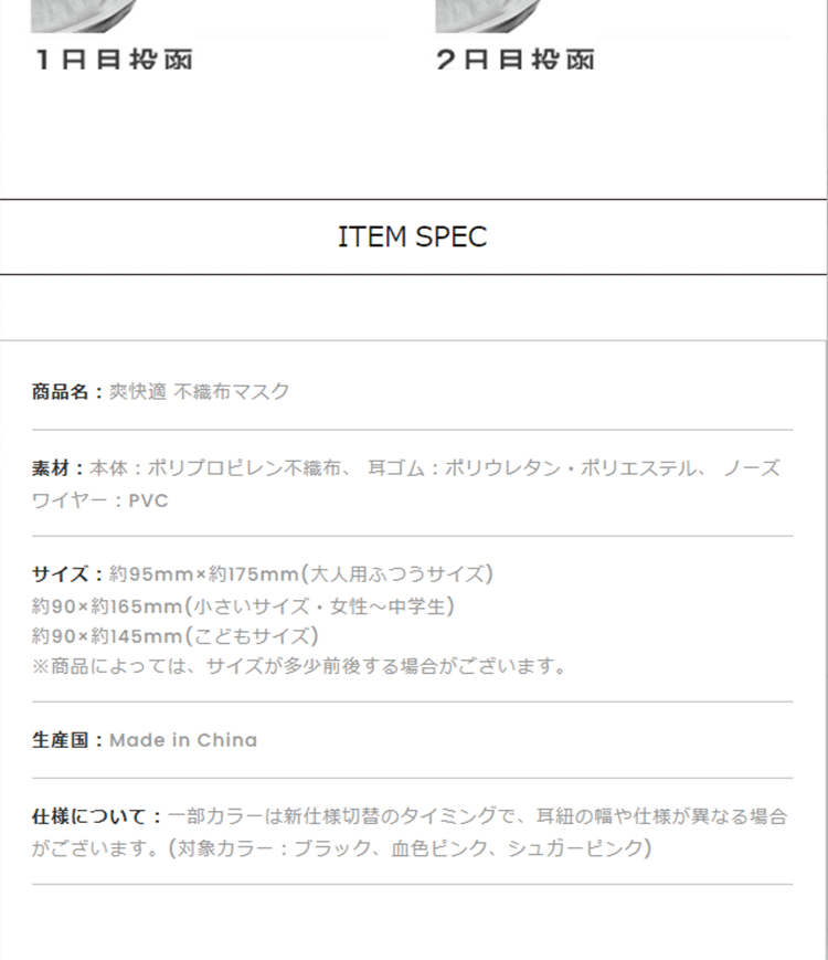 Sokaiteki Mask LP design (First Aid and Protective Supplies / White-based / Clean-cut) PC version
