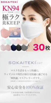 KF94マスクのLPデザイン（応急手当・保護用品／ホワイト系／清潔系）PC版