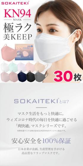 KF94 mask LP design (First Aid and Protective Supplies / White-based / Clean-cut) PC version