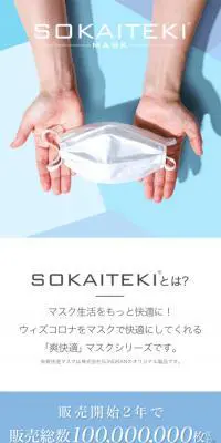 不織布マスクのLPデザイン（応急手当・保護用品／ブルー系／清潔系）PC版