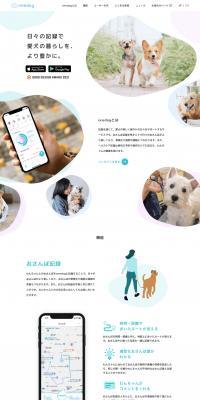 onedog LP design (Design, Apps, Systems / White-based / Simple) PC version