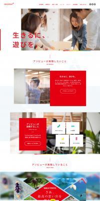 Leisure Industry LP design (Businesses, companies, stores / Red tones / Simple) PC version