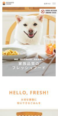 Q-PetふりかけのLPデザイン（ペットフード ・ ペット用品／ベージュ系／シンプル系）スマホ版