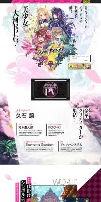 シノビナイトメア-シノビナ-のLPデザイン（デザイン・アプリ・システム／カラフル系／マンガ・イラスト系）PC版