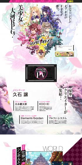Shinobi Nightmare - Shinobina - LP design (Design, Apps, Systems / Multi-color type / Manga) PC version