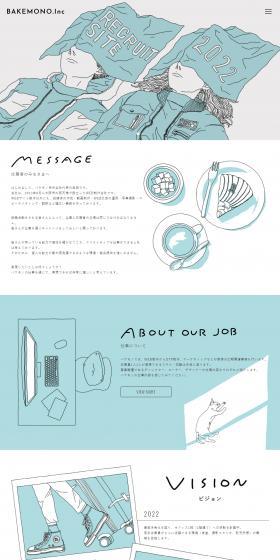 2022 Graduate Recruitment Website LP design (recruitment / Shades of blue / Simple) PC version