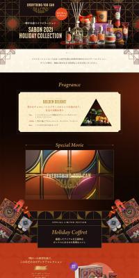 Holiday Collection LP design (Skincare, Bodycare, Haircare / Gold tones / Flashy style) PC version