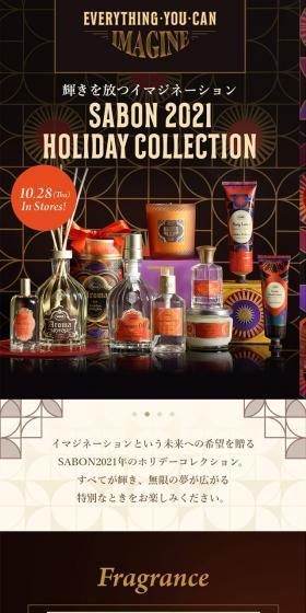 ホリデーコレクションのLPデザイン（スキンケア・ボディケア・ヘアケア／ゴールド系／派手系）スマホ版