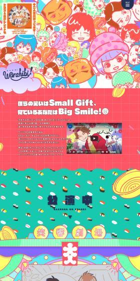 Warahibi LP design (Anime / Multi-color type / Manga) PC version