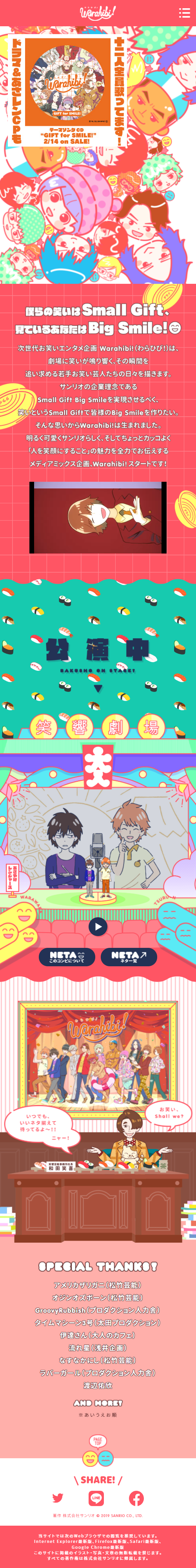 Warahibi LP design (Anime / Multi-color type / Manga) Mobile version