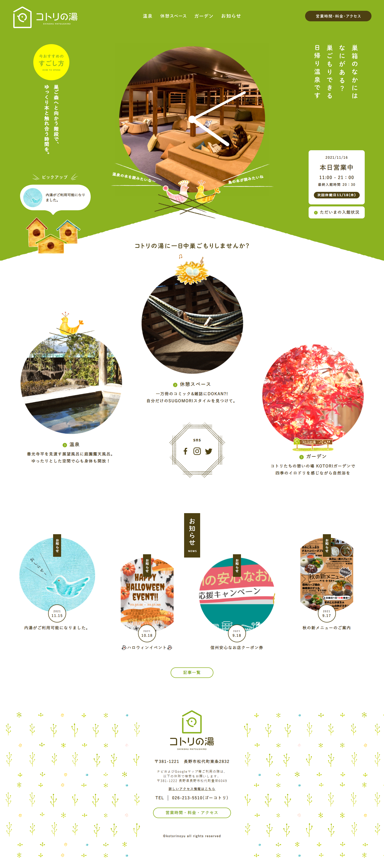 Kotori no Yu LP design (Businesses, companies, stores / Green tones / Cute style) PC version