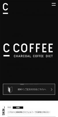 C COFFEEのLPデザイン（ダイエットサプリ・ダイエット飲料／グレー系／シンプル系）スマホ版
