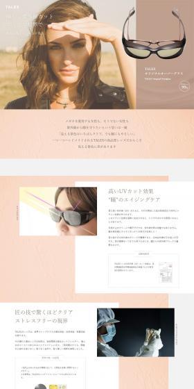 TALEX Original Overglasses LP design (Eyeglasses and Sunglasses / Beige tones / Simple) PC version