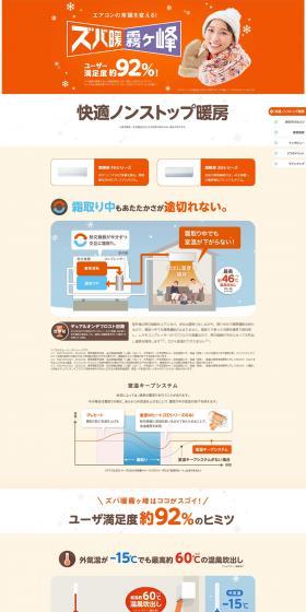 Zubadan Kirigamine LP design (Consumer electronics / Orange tones / Cute style) PC version
