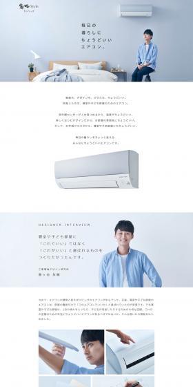 Kirigamine Style S Series LP design (Consumer electronics / White-based / Simple) PC version