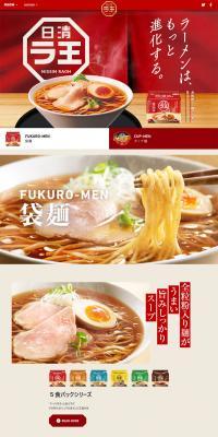 Nissin Raoh LP design (Retort / Instant / Red tones / Simple) PC version
