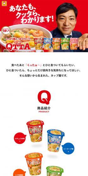 QTTA LP design (Retort / Instant / Red tones / Lively type) PC version