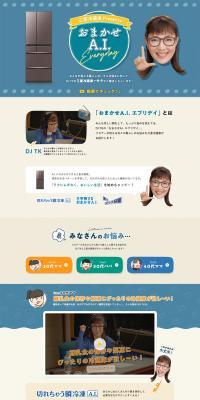 Omakase A.I. Everyday LP design (Consumer electronics / Shades of blue / Cute style) PC version