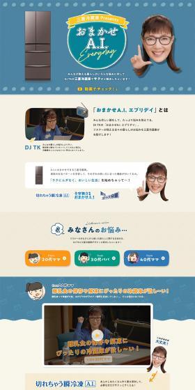Omakase A.I. Everyday LP design (Consumer electronics / Shades of blue / Cute style) PC version