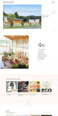 WOODEGGPROJECT LP design (Businesses, companies, stores / White-based / Arts) PC version