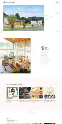 WOOD EGG PROJECTのLPデザイン（企業・会社・お店／ホワイト系／アート・芸術系）PC版