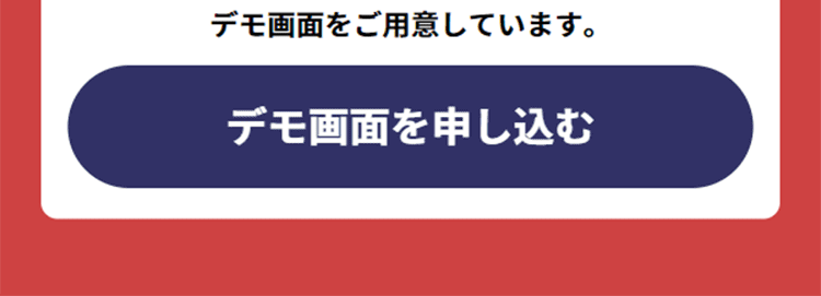 アドエビスのLPデザイン（デザイン・アプリ・システム／ホワイト系／信頼・安心系）スマホ版