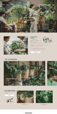 UETE LP design (Garden, DIY, Tools / Beige tones / Simple) PC version