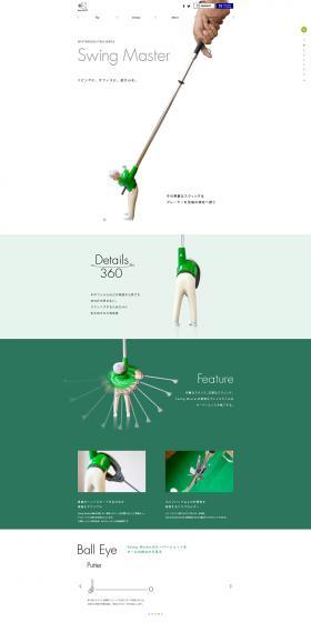 SwingMaster LP design (Toys, Hobbies & Figures / Green tones / Clean-cut) PC version