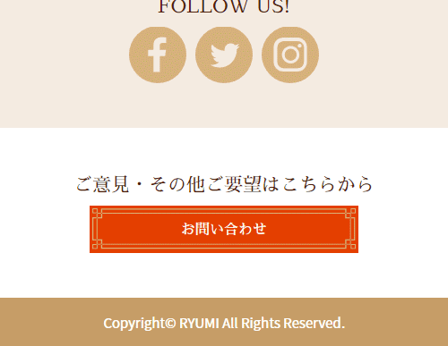 龍美のLPデザイン（企業・会社・お店／ベージュ系／かわいい系）スマホ版