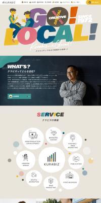 Kurabizu Co., Ltd. LP design (Businesses, companies, stores / Multi-color type / Cute style) PC version