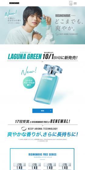 RISINGWAVE LP design (Perfumes & Fragrances / Shades of blue / Simple) PC version