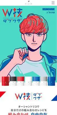 オーシャントリコのLPデザイン（スキンケア・ボディケア・ヘアケア／ブルー系／マンガ・イラスト系）スマホ版