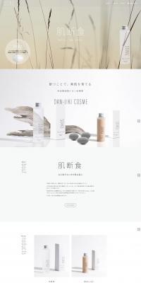 SOIKU LP design (Skincare, Bodycare, Haircare / Beige tones / Simple) PC version