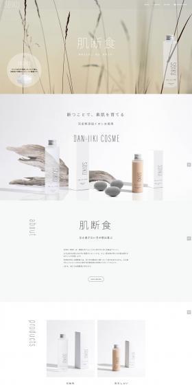SOIKU LP design (Skincare, Bodycare, Haircare / Beige tones / Simple) PC version