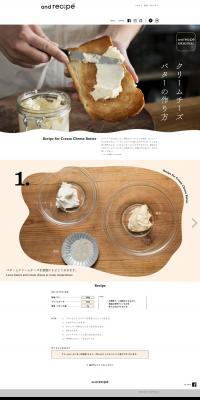 How to make cream cheese butter LP design (Events, Campaigns, Experiences / Beige tones / Simple) PC version