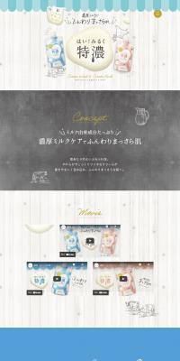 Hai! Milk Tokuno LP design (Shades of blue / Cute style) PC version