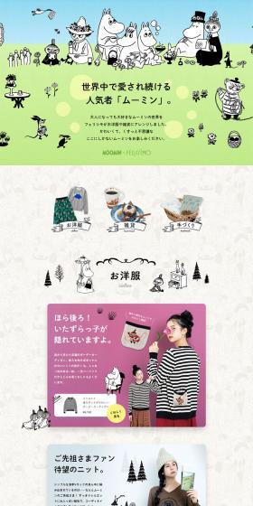 MOOMIN x FELISSIMO LP design (Women's fashion / Green tones / Simple) PC version