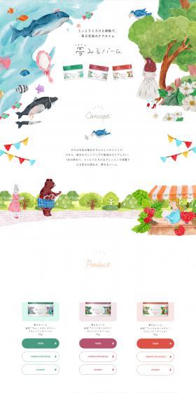 Yumemiru Balm LP design (Skincare, Bodycare, Haircare / Multi-color type / Cute style) PC version