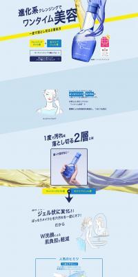Perfect Whip Clear Cleanse LP design (Skincare, Bodycare, Haircare / Shades of blue / Simple) PC version