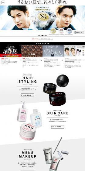 uno LP design (Skincare, Bodycare, Haircare / White-based / Simple) PC version