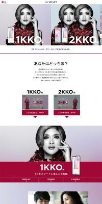 LG VELVET 1KKO.2KKO.のLPデザイン（タブレット・スマートフォン／ホワイト系／シンプル系）PC版