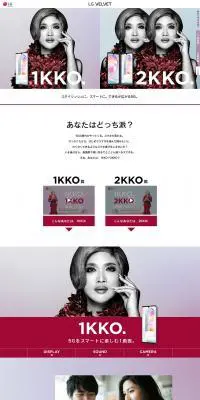 LG VELVET 1KKO.2KKO.のLPデザイン（タブレット・スマートフォン／ホワイト系／シンプル系）PC版