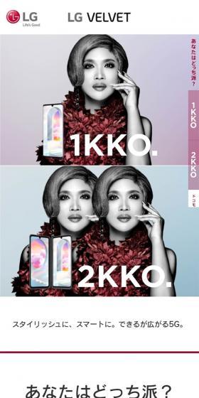 LG VELVET 1KKO.2KKO.のLPデザイン（タブレット・スマートフォン／ホワイト系／シンプル系）スマホ版
