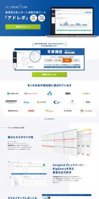 Adrepo LP design (Design, Apps, Systems / Shades of blue / Trust and Safety) PC version