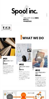 Supoo LP design (Businesses, companies, stores / White-based / Simple) PC version
