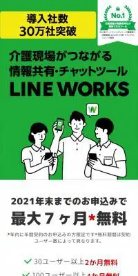 スマート介護のLPデザイン（デザイン・アプリ・システム／グリーン系／信頼・安心系）スマホ版