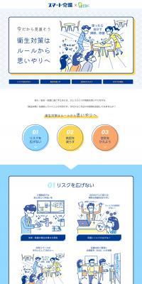 S.T. Hygiene Measures Guidebook LP design (Diagnosis, Matching, and Summary / Shades of blue / Trust and Safety) PC version