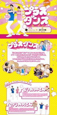 Plus Dance LP design (Diagnosis, Matching, and Summary / Pink shades / Lively type) PC version