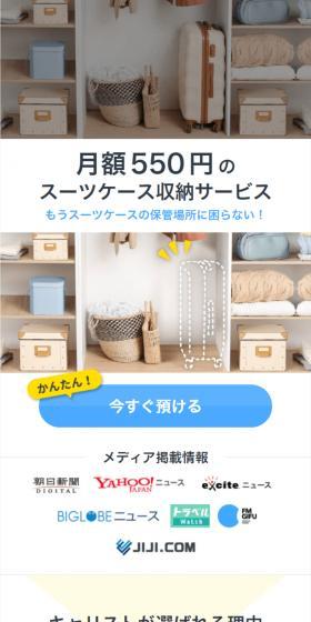 キャリストのLPデザイン（レンタル・代行・アウトソース／ブルー系／信頼・安心系）スマホ版